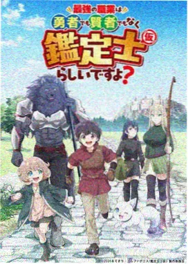 刺客伍六七 国漫推荐