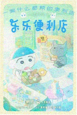 夏日重现